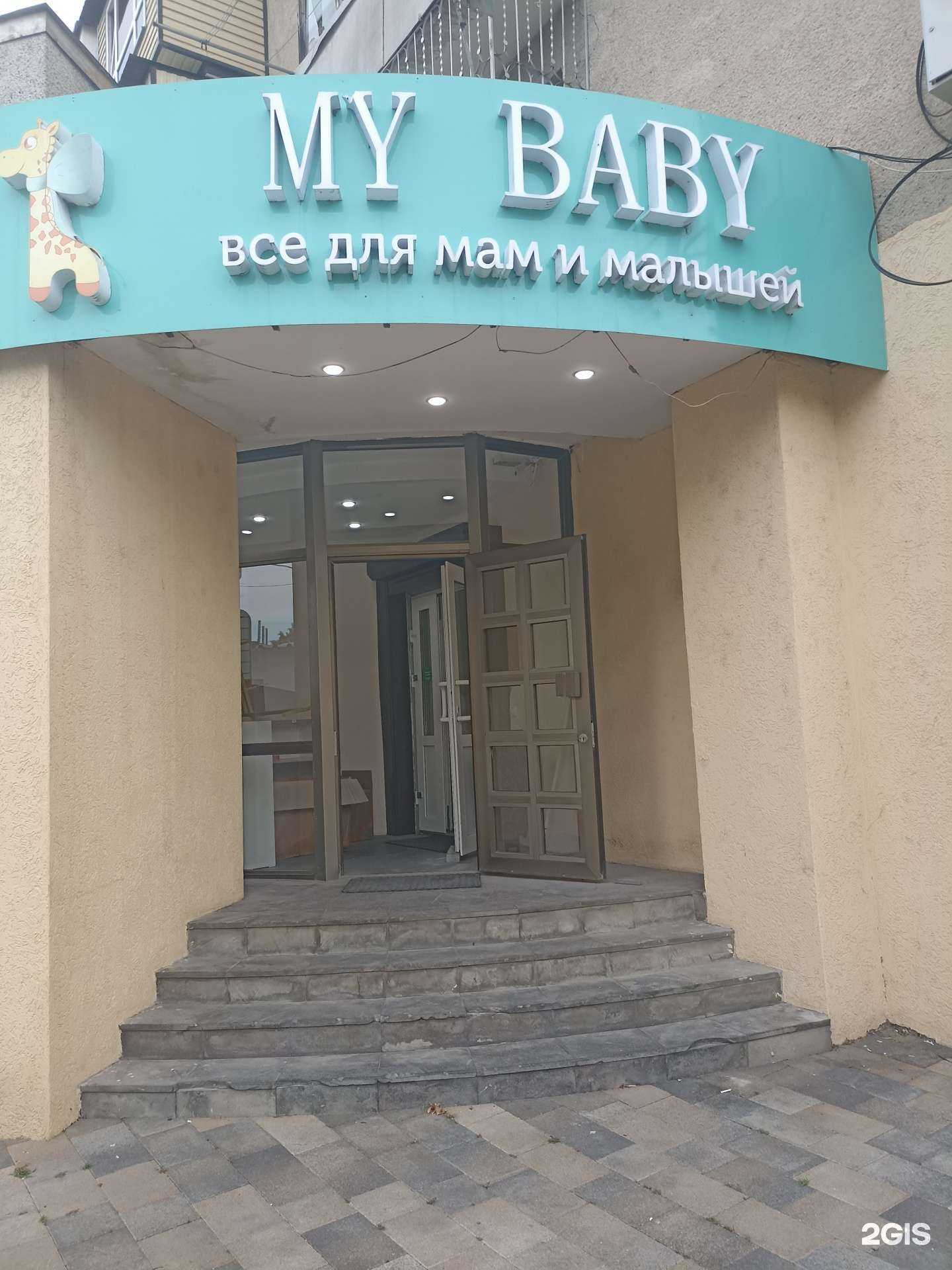 Отзывы на компанию My baby в Черкесске c фото