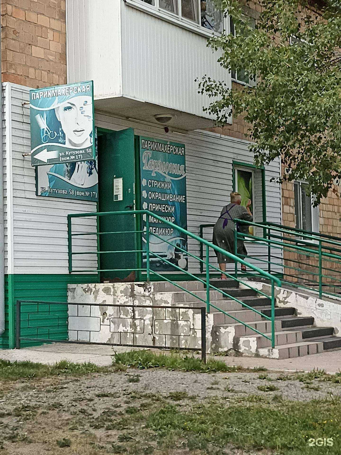 Отзывы на компанию Гармония в Минусинске c фото