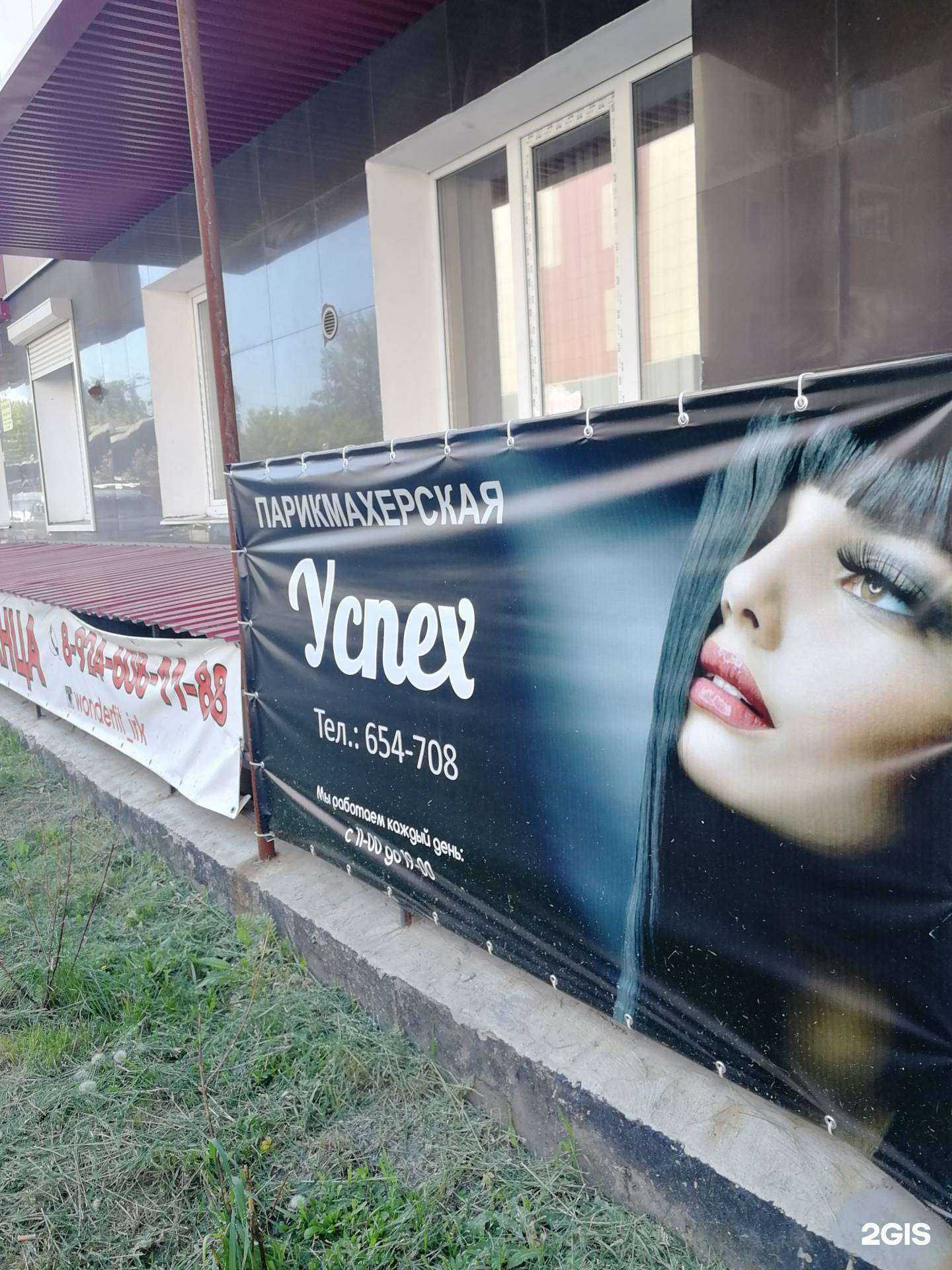 Отзывы на компанию Успех в г. Иркутск c фото