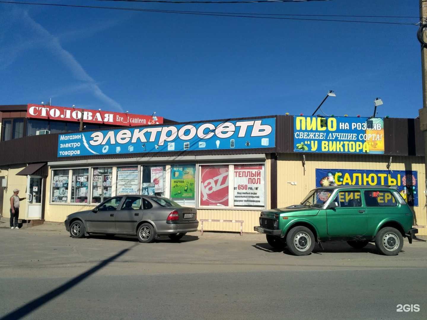 Отзывы на компанию Масяня в Краснослободске c фото - фотография 2 из 2