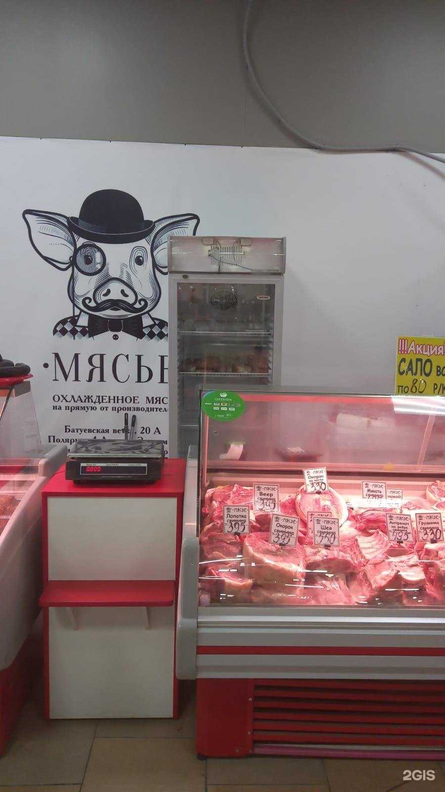 Отзывы на компанию Мясье в Хабаровске c фото