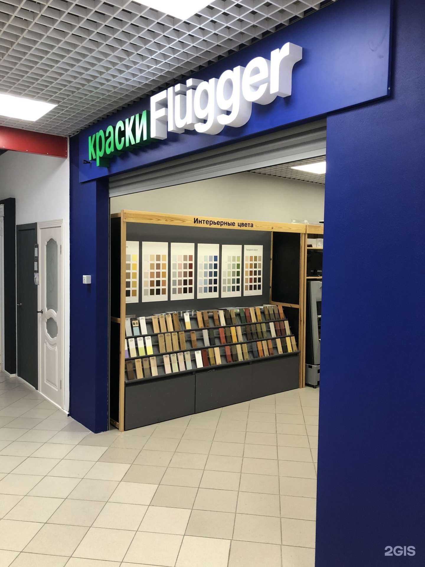 Отзывы на компанию Flugger в Казани c фото