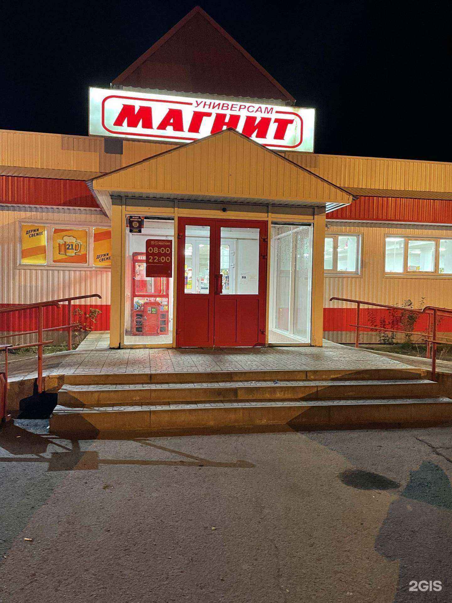 Отзывы на компанию Магнит в Северске c фото - фотография 2 из 2