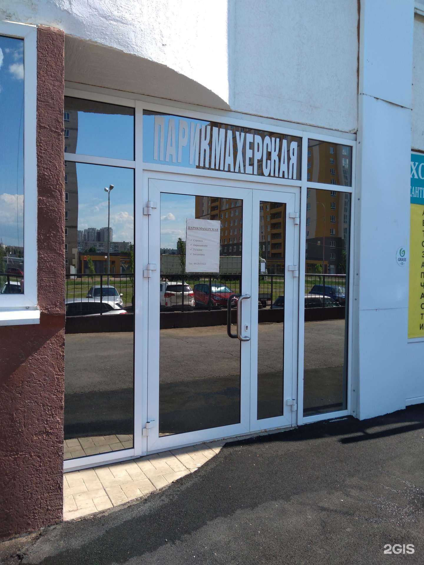 Отзывы на компанию Парикмахерская в Оренбурге c фото