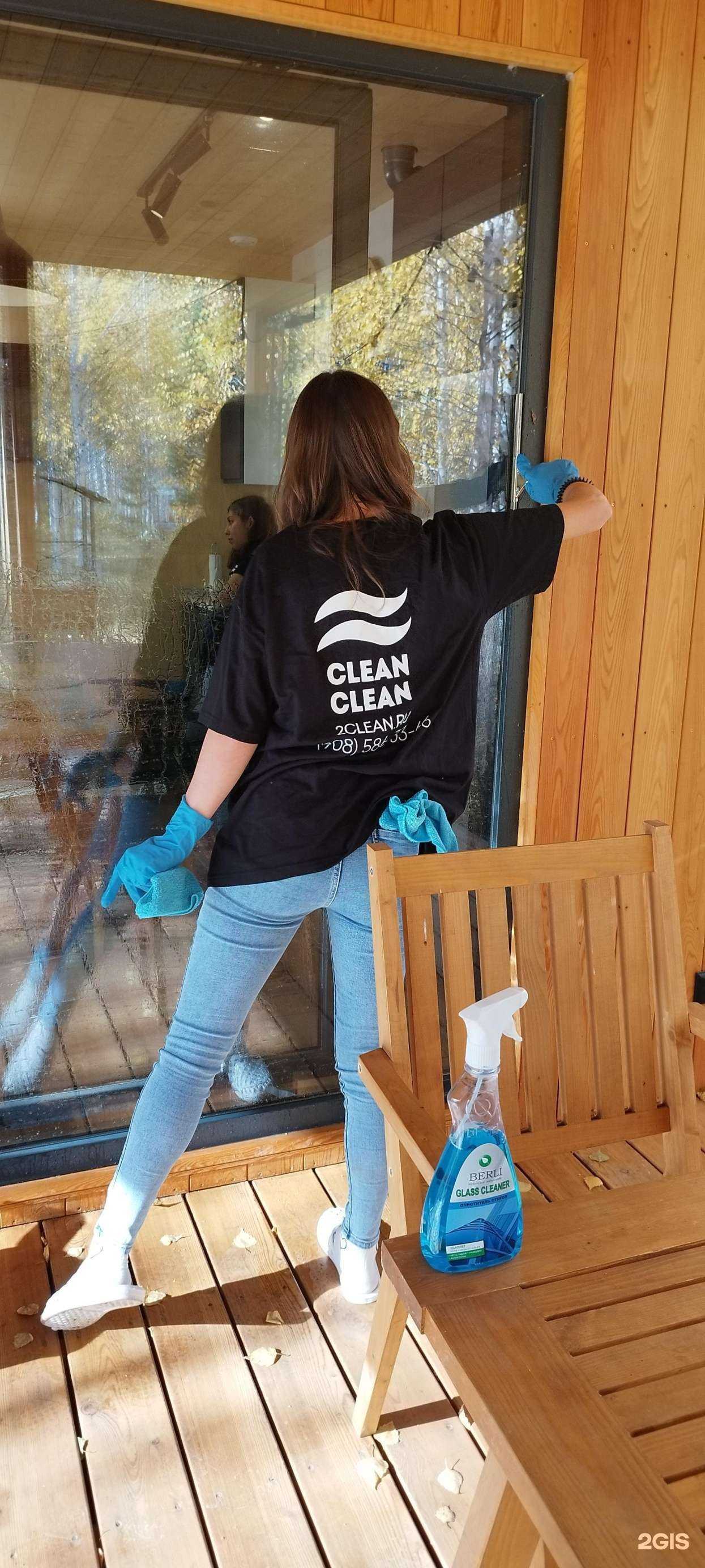 Отзывы на компанию 2Clean в г. Сочи c фото