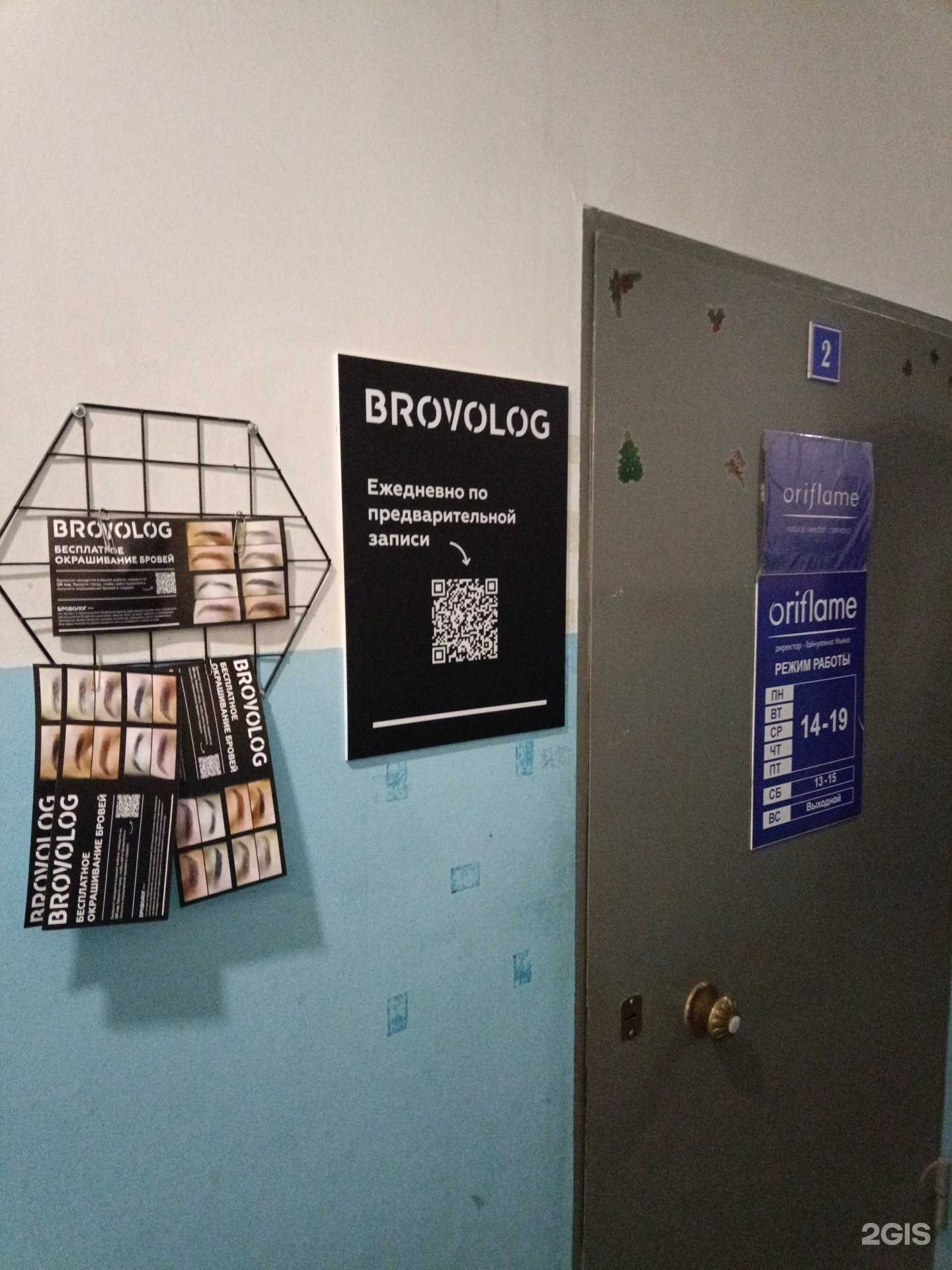 Отзывы на компанию Brovolog в Кунгуре c фото