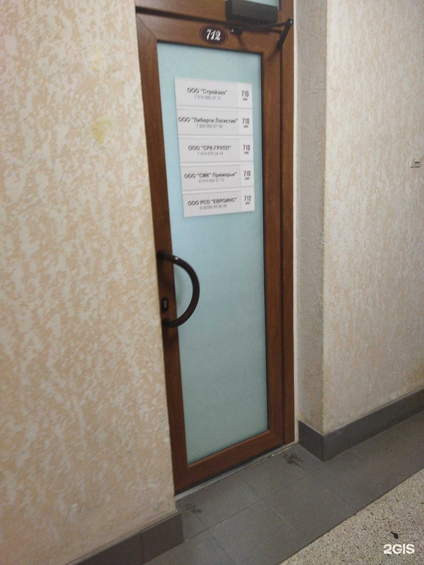 Отзывы на компанию Евроинс в г. Находка c фото