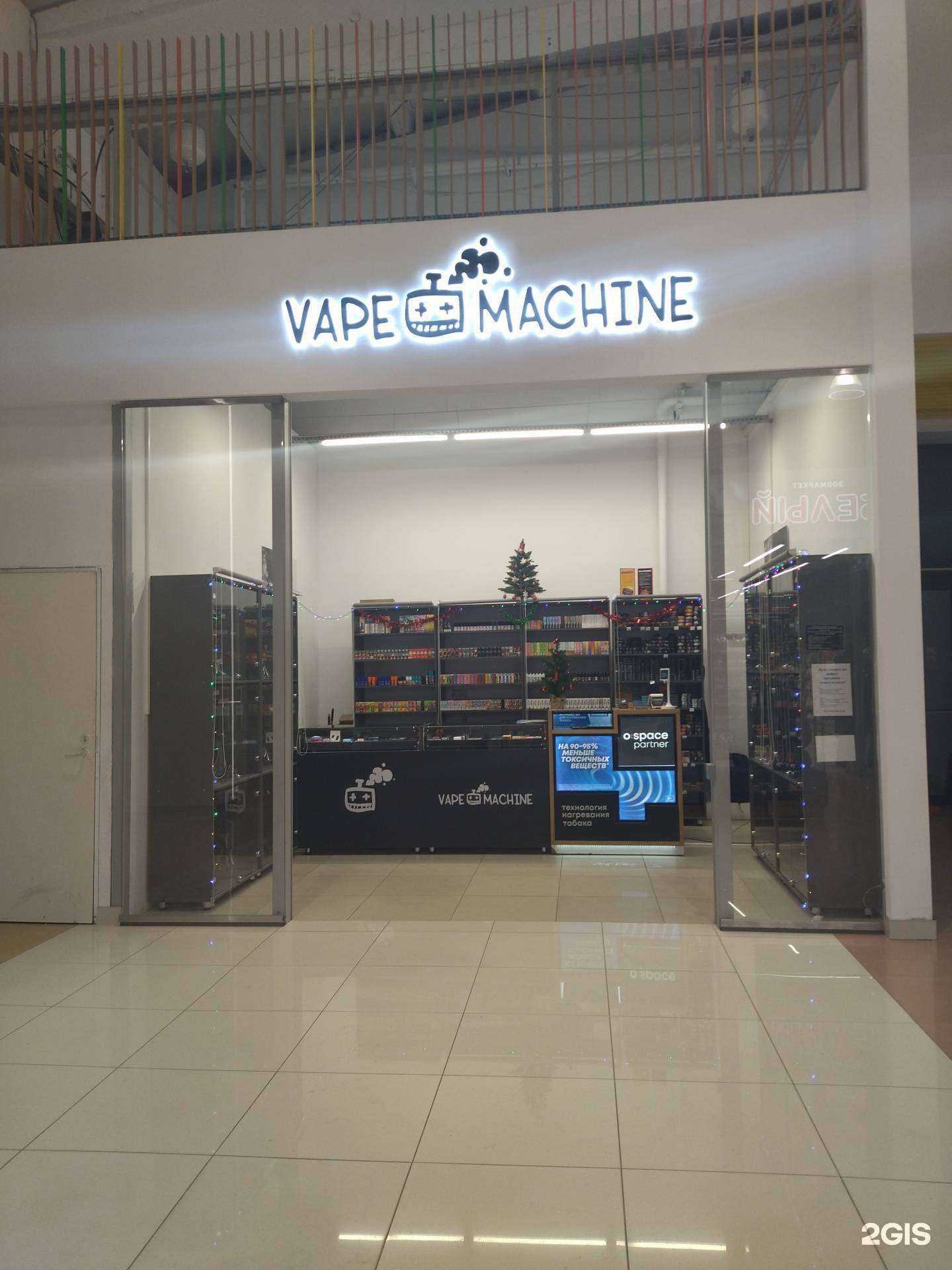 Отзывы на компанию Vape machine в г. Северск c фото