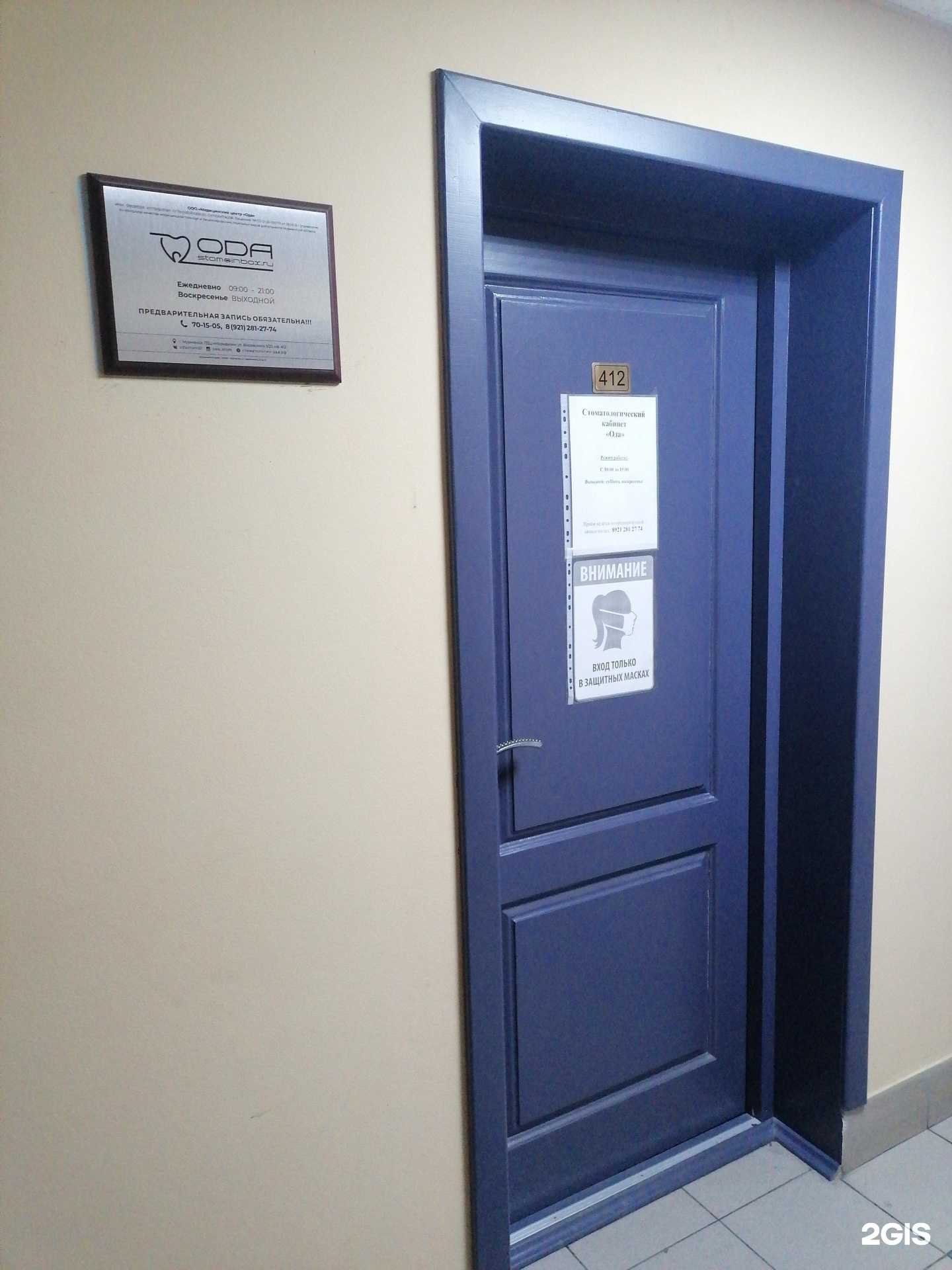 Отзывы на компанию Ода в г. Мурманск c фото