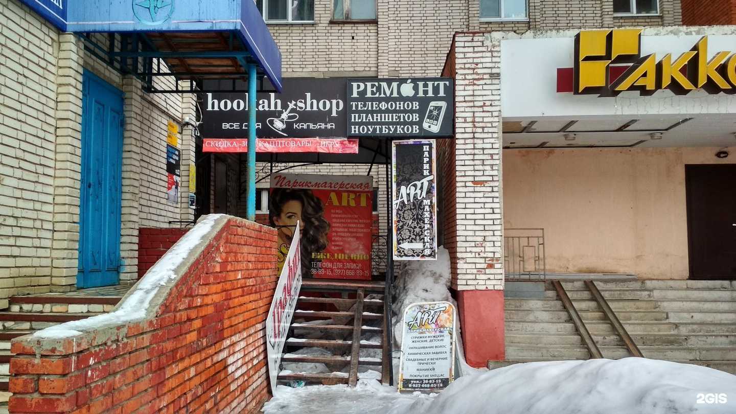 Отзывы на компанию Art в Чебоксарах c фото