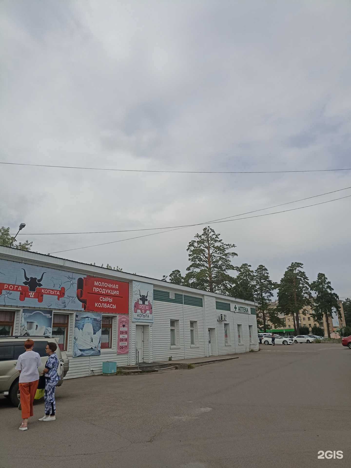 Отзывы на компанию Альфамед в Железногорске c фото - фотография 2 из 2