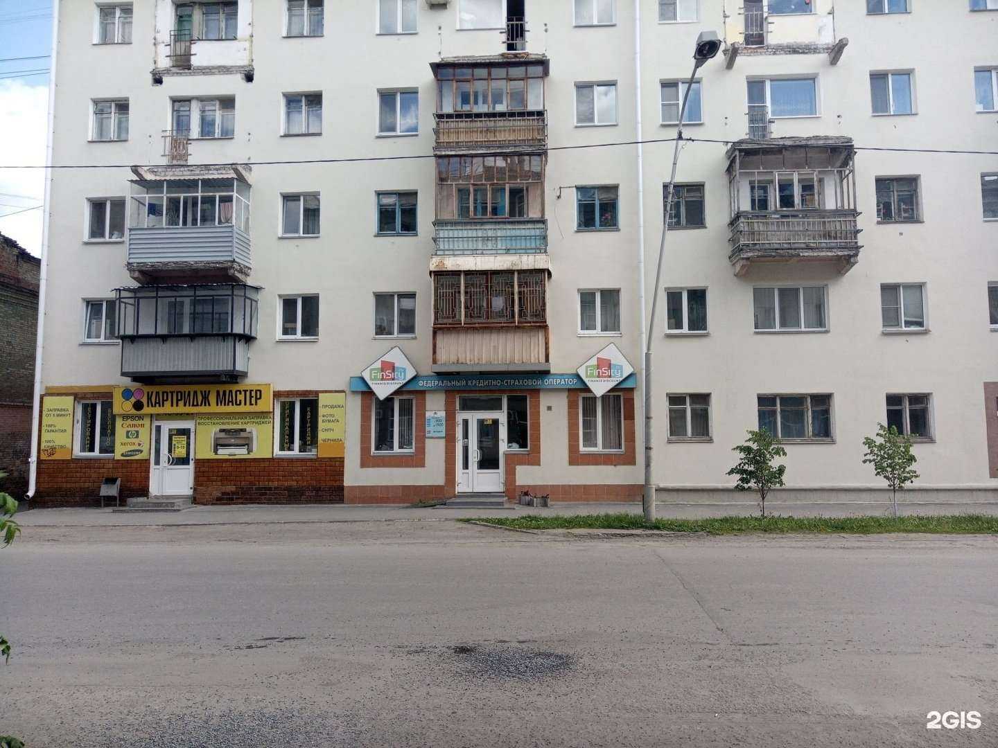 Отзывы на компанию Картридж мастер в Кургане c фото