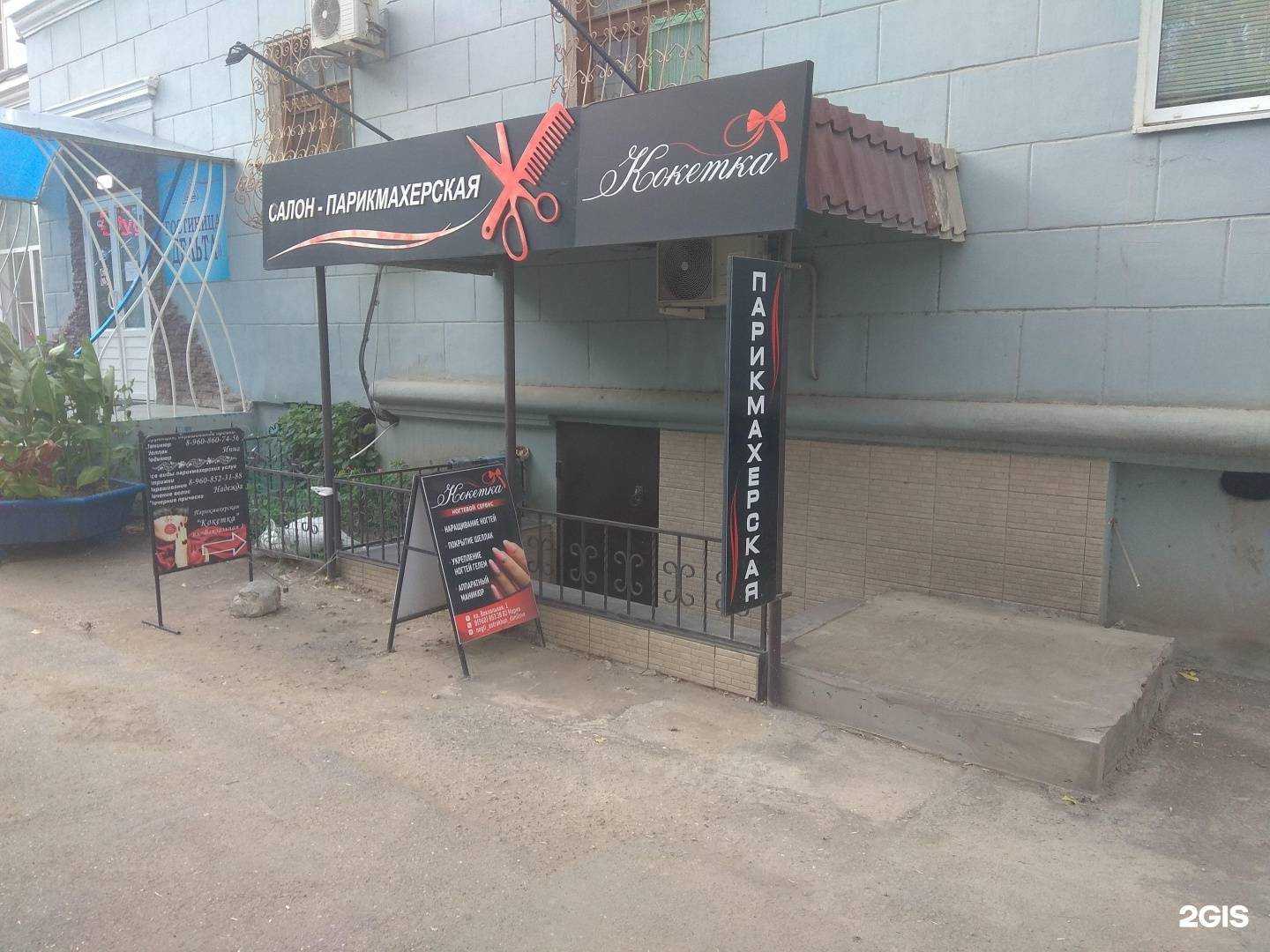 Отзывы на компанию Кристина в Астрахани c фото