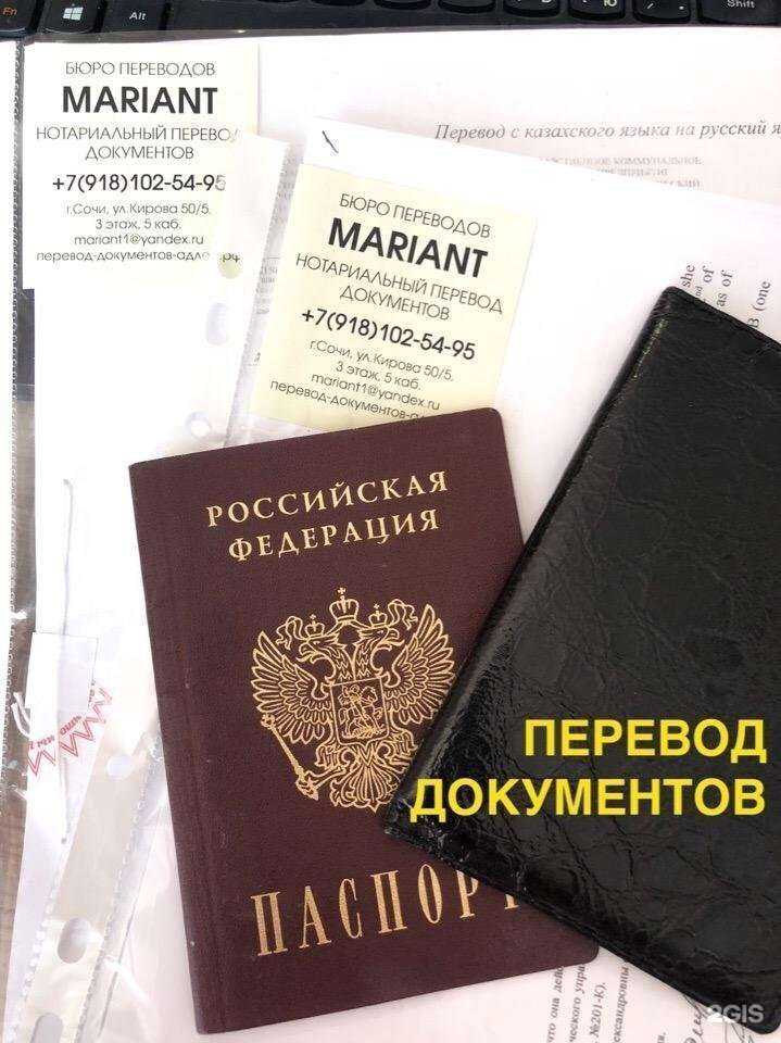 Отзывы на компанию Mariant в г. Сочи c фото