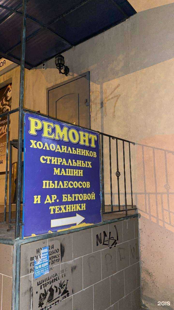 Отзывы на компанию Выездной сервисный центр по ремонту бытовой техники в г. Волгоград c фото