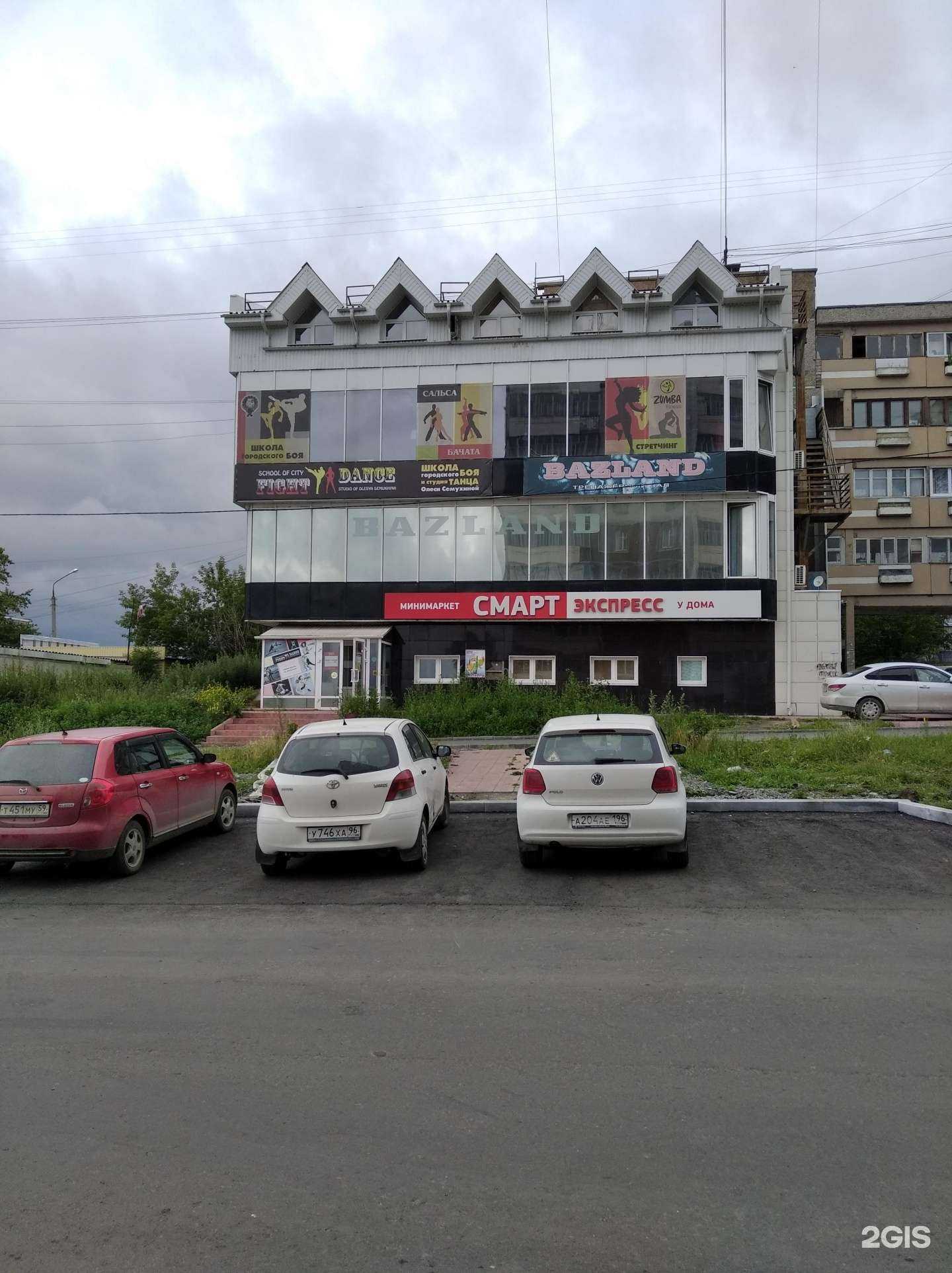 Отзывы на компанию Bazland в Первоуральске c фото - фотография 2 из 2