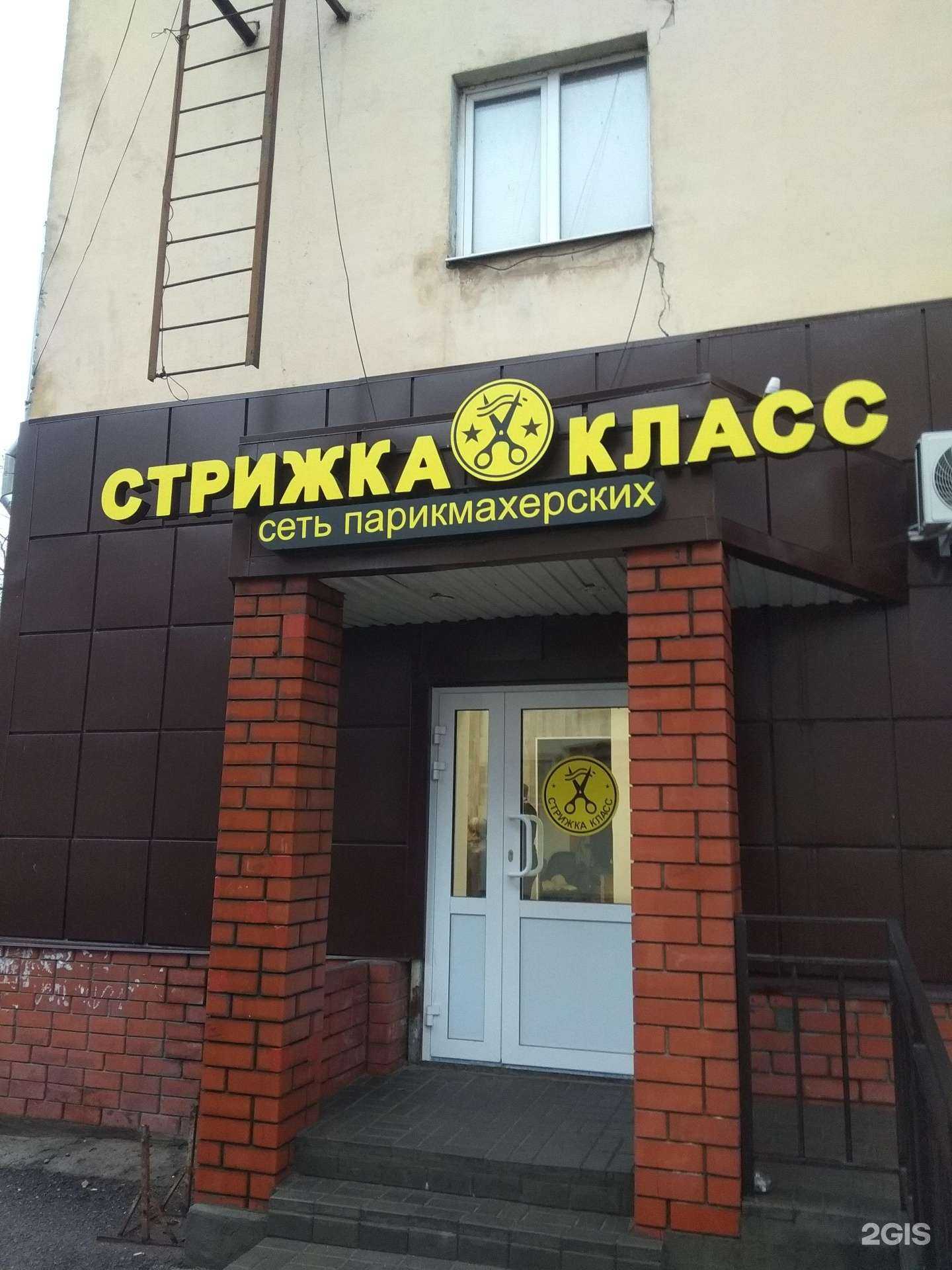 Отзывы на компанию Стрижка-класс в Липецке c фото