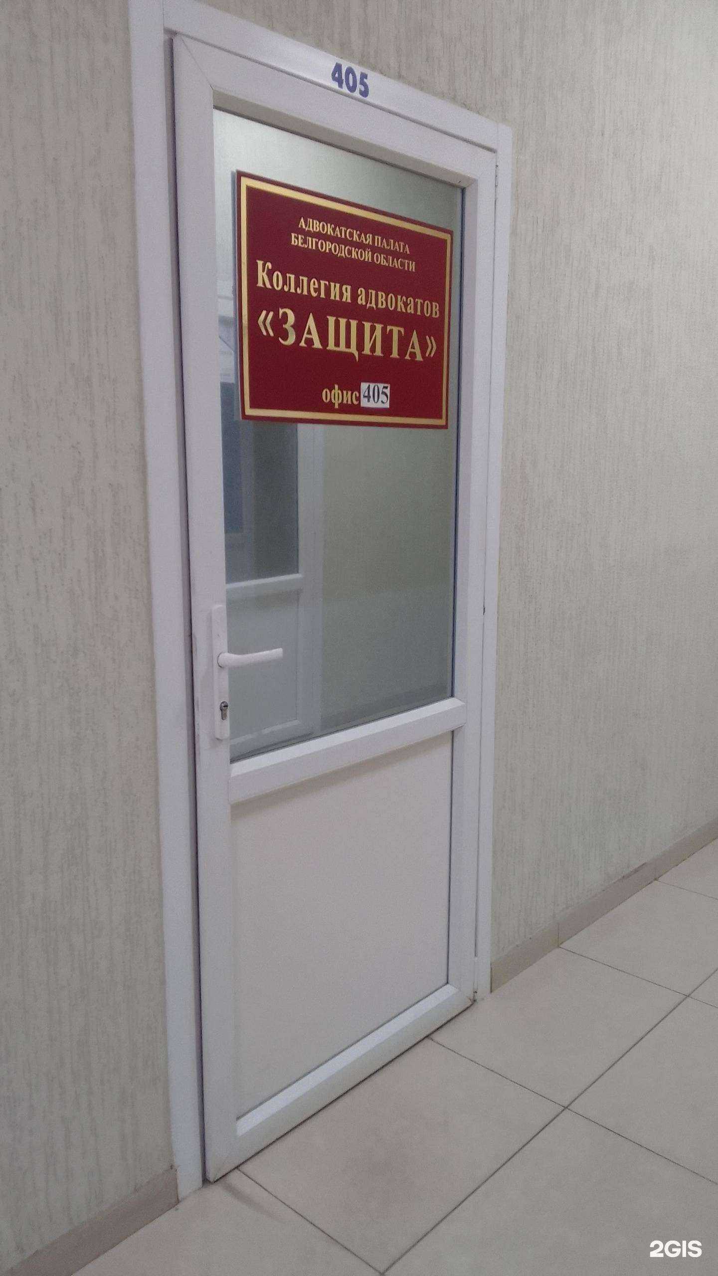 Отзывы на компанию Защита в г. Белгород c фото