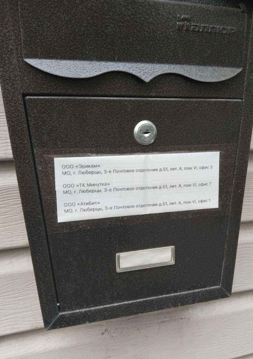 Отзывы на компанию Эрикам в г. Люберцы c фото