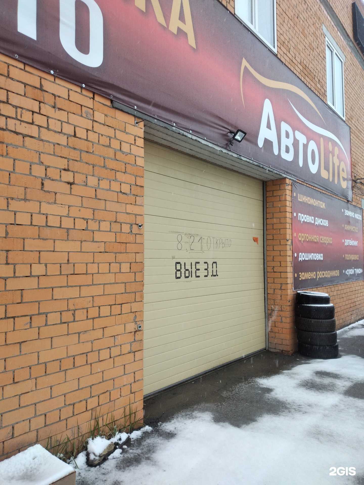 Отзывы на компанию Авто life в Саратове c фото