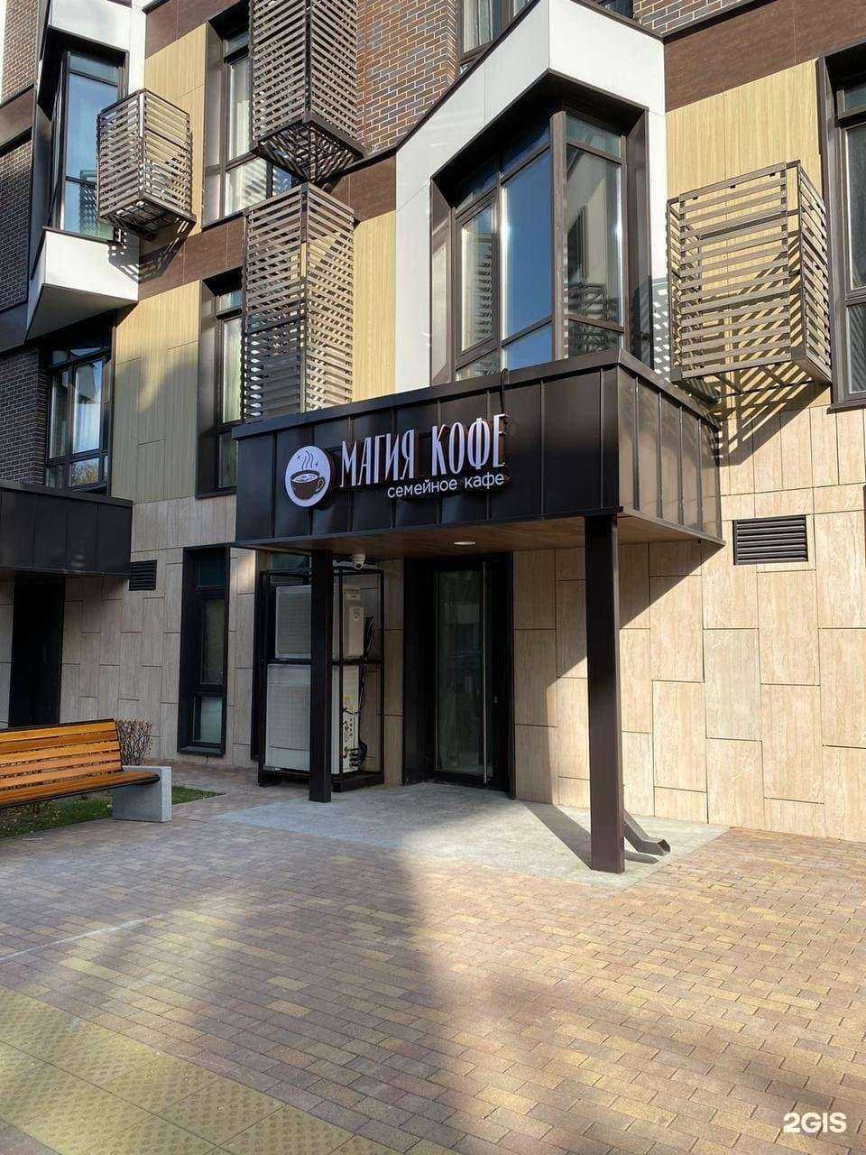 Отзывы на компанию Магия кофе в г. Химки c фото