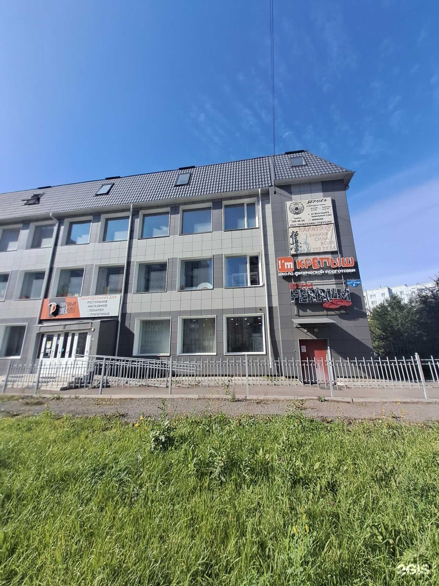 Отзывы на компанию Клуб традиционного каратэ в Красноярске c фото