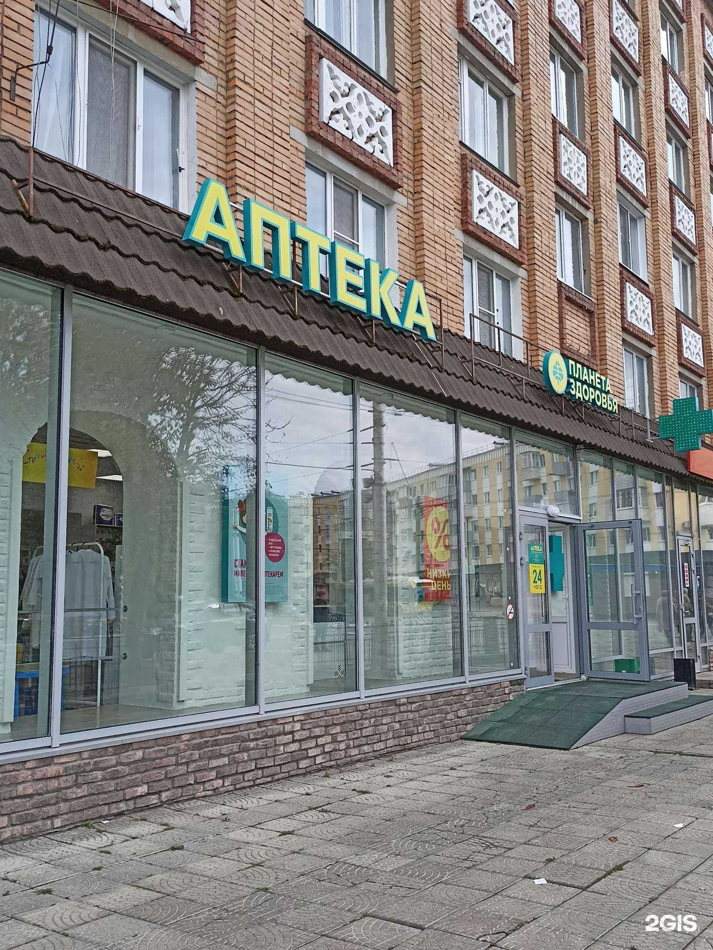 Отзывы на компанию Планета здоровья в г. Калуга c фото