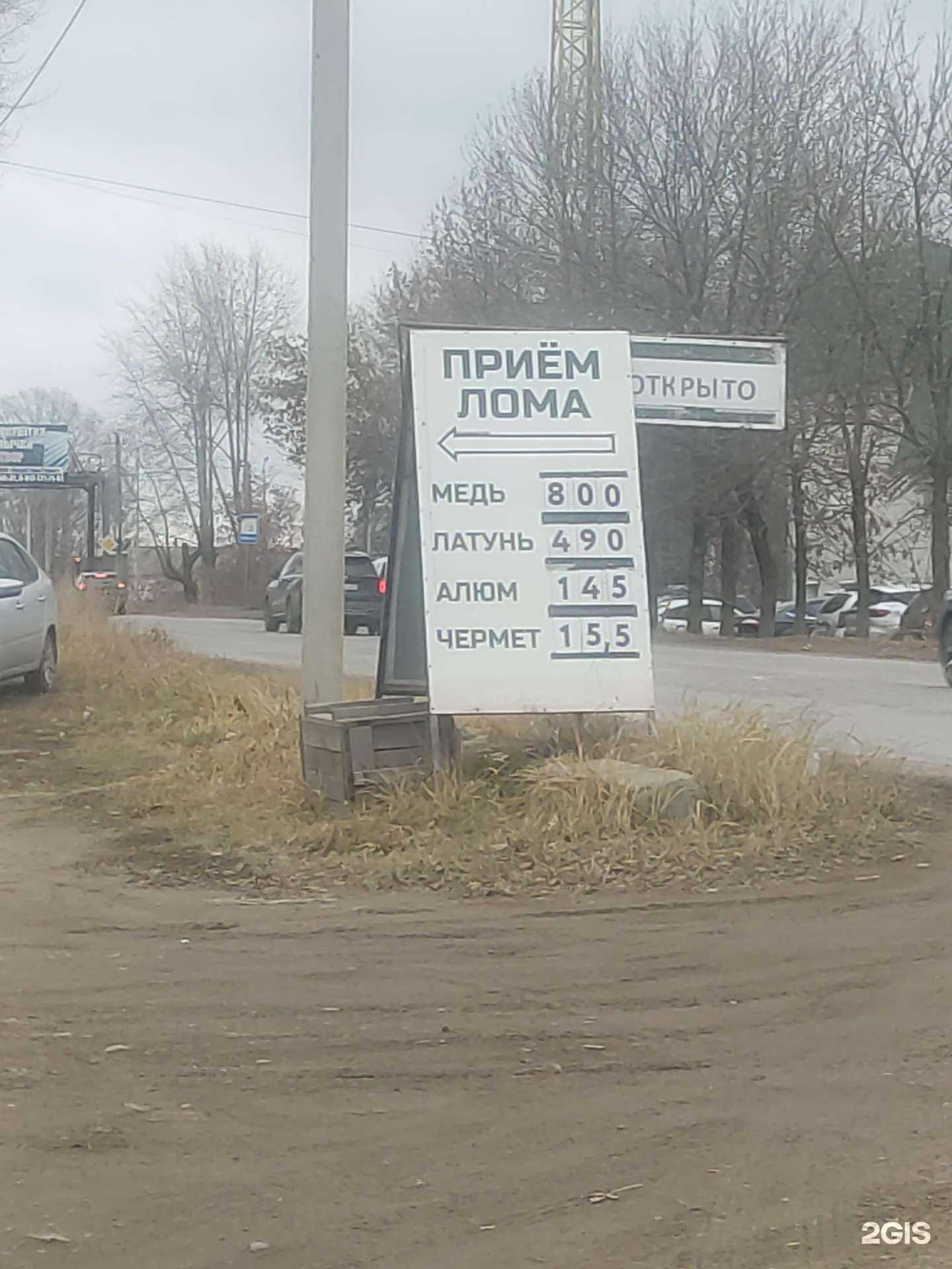 Отзывы на компанию Рецикл Мет в г. Нефтекамск c фото