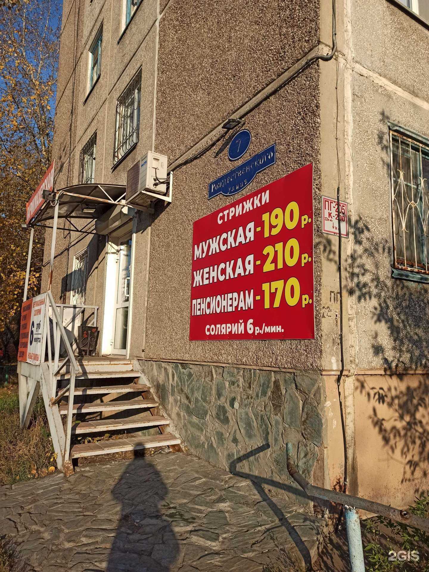 Отзывы на компанию Парикмахерская в Омске c фото