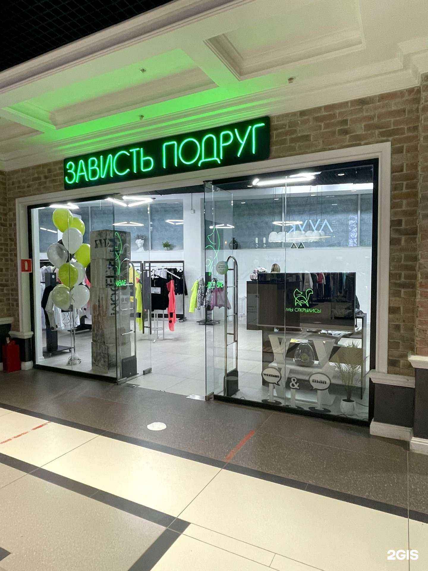 Отзывы на компанию Зависть подруг в Тамбове c фото