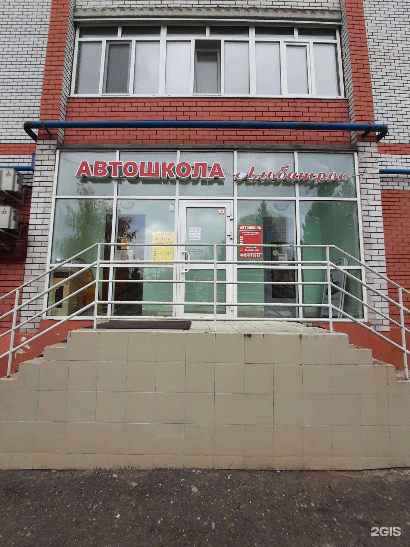 Отзывы на компанию Альбатрос в г. Казань c фото