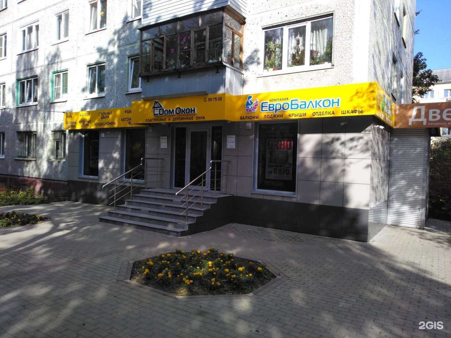 Отзывы на компанию Евробалкон в г. Калуга c фото