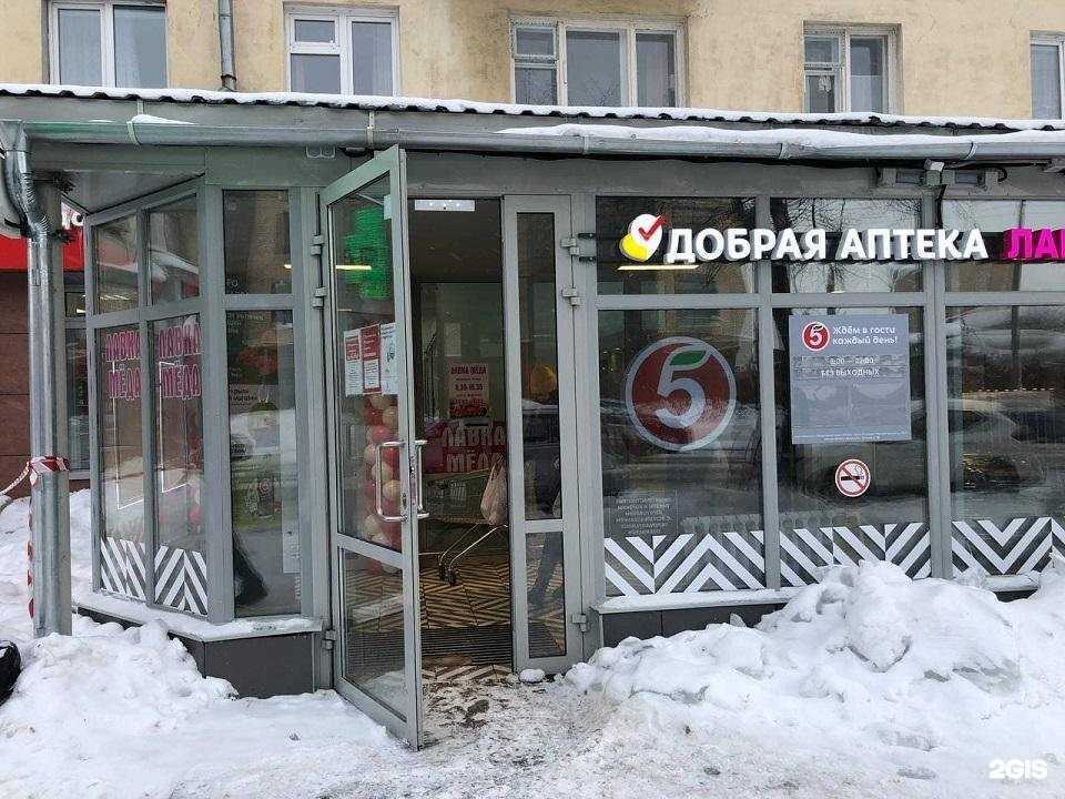 Отзывы на компанию Добрая аптека в Архангельске c фото