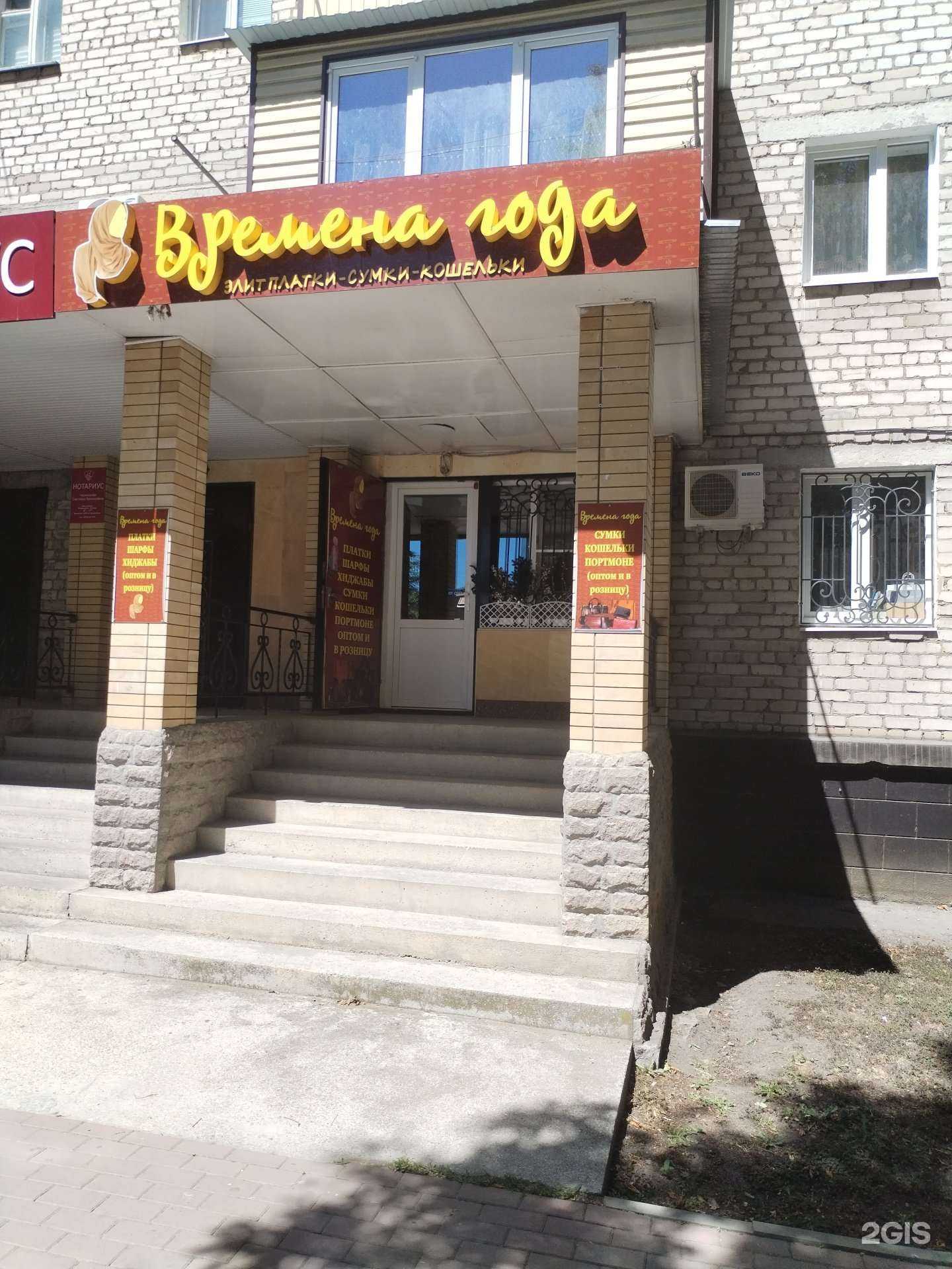 Отзывы на компанию Времена года в Черкесске c фото