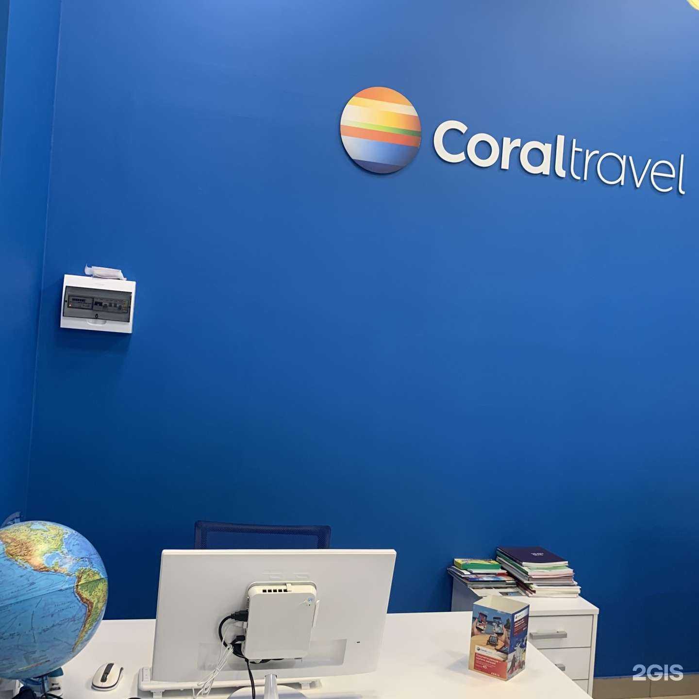 Отзывы на компанию Coral travel в Самаре c фото