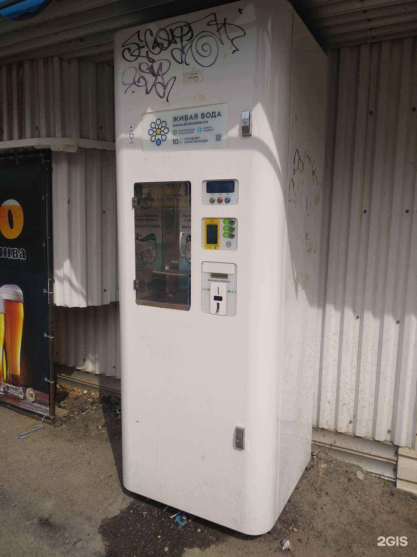 Отзывы на компанию Живая вода в г. Новомосковск c фото