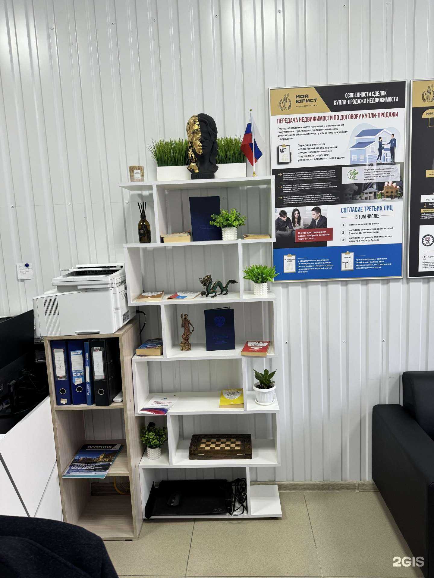 Отзывы на компанию Мой юрист в г. Белореченск c фото