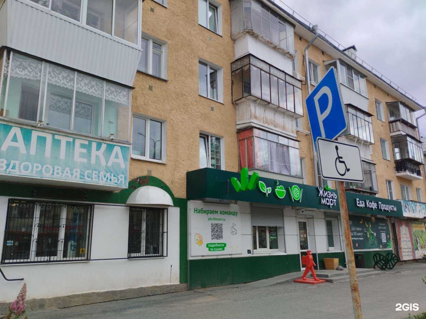 Отзывы на компанию Фармленд в Сысерти c фото