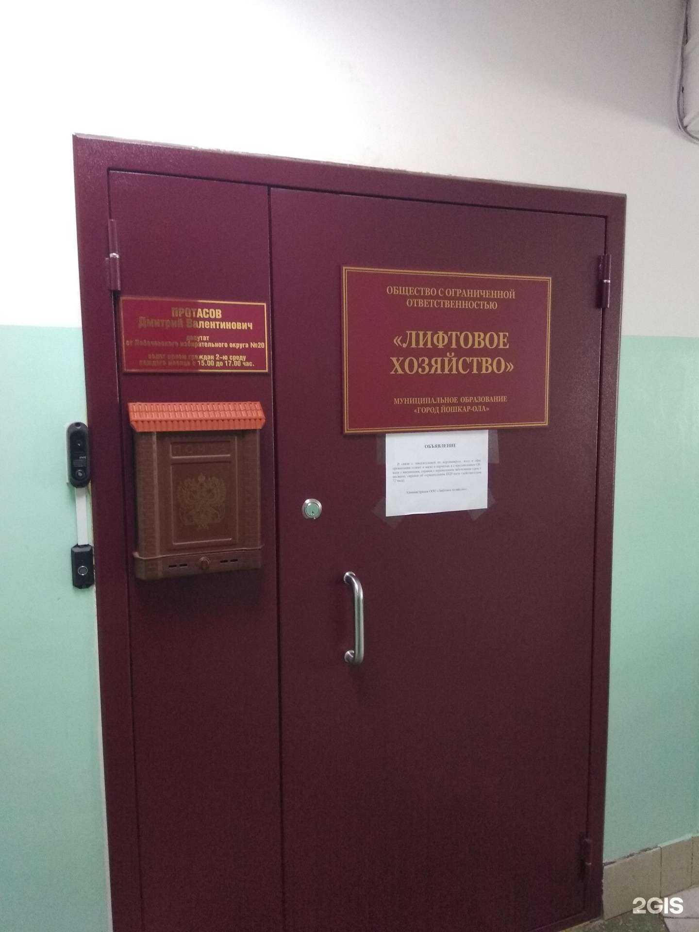 Отзывы на компанию Лифтовое хозяйство в Йошкар-Оле c фото