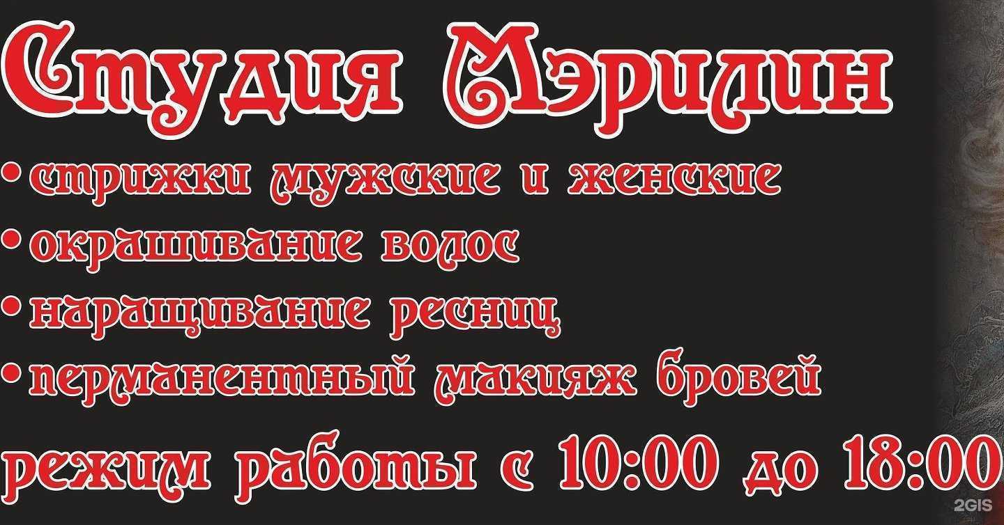 Отзывы на компанию Мэрилин в Нижнем Тагиле c фото