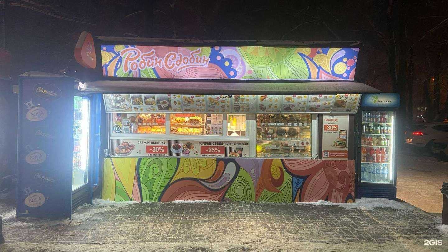 Отзывы на компанию Робин Сдобин в Воронеже c фото