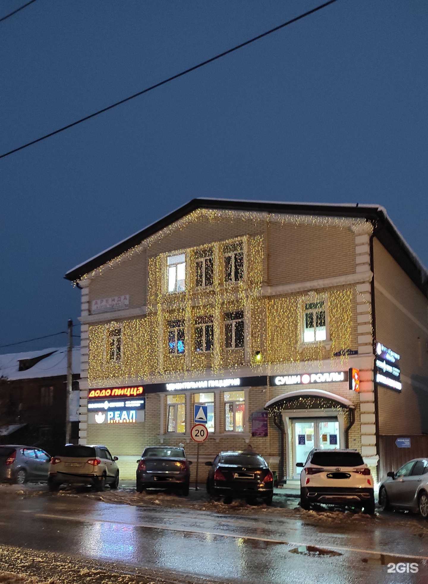 Отзывы на компанию Реал в Ногинске c фото - фотография 2 из 2