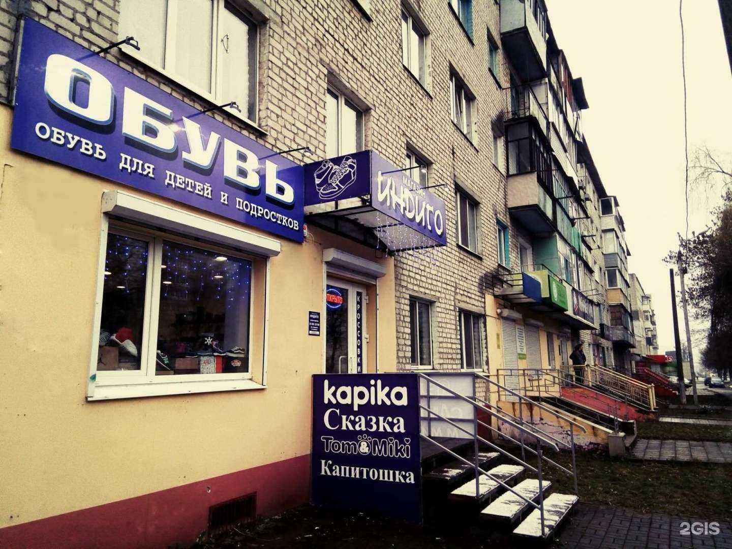 Отзывы на компанию Индиго в г. Брянск c фото