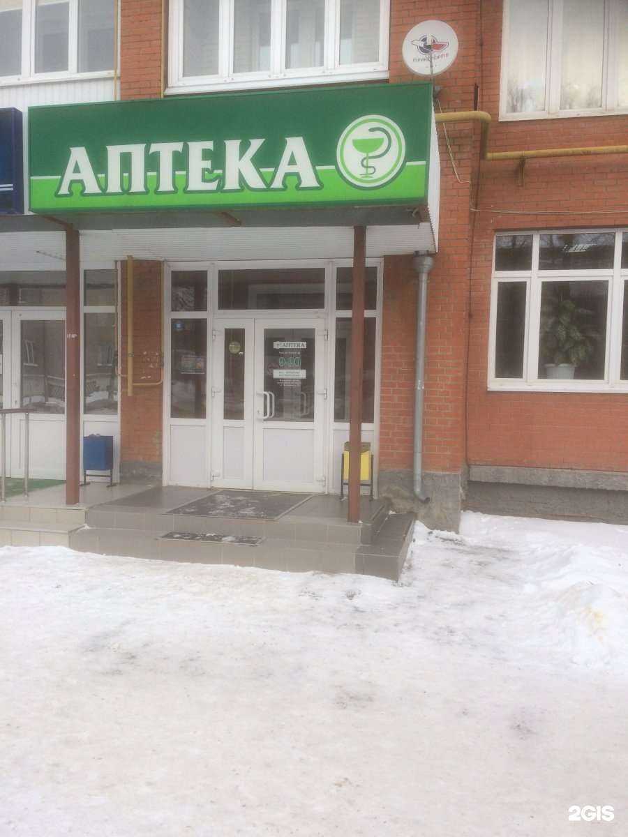 Отзывы на компанию Аптека в Новомосковске c фото