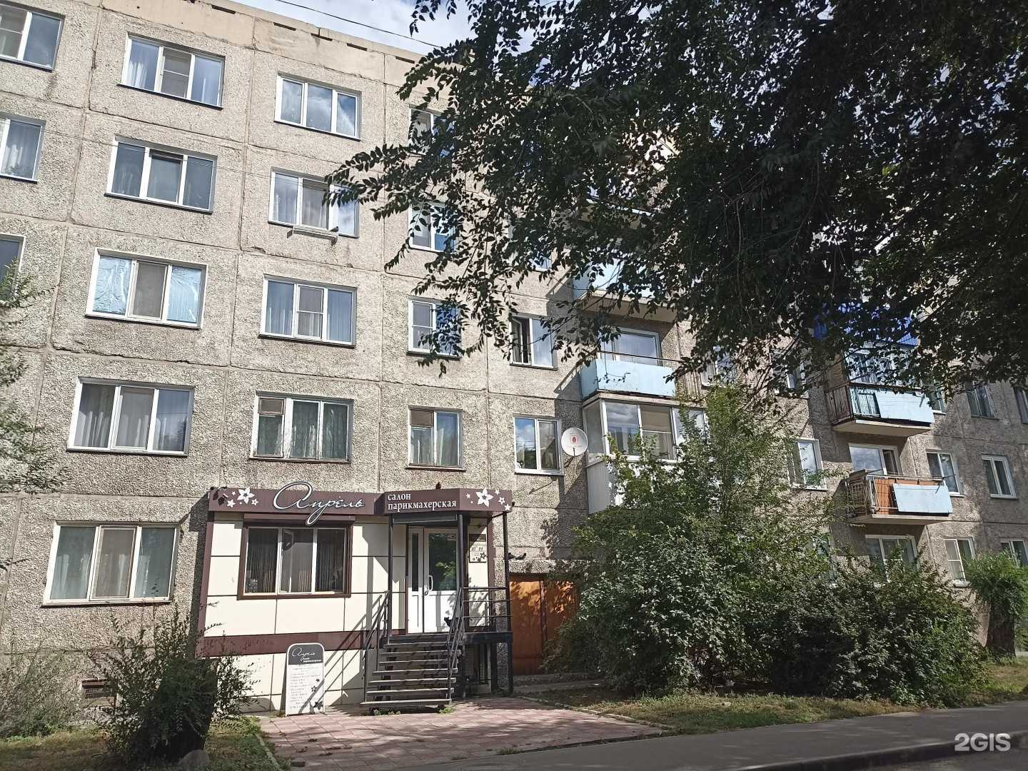 Отзывы на компанию СДЭК в Абакане c фото - фотография 2 из 2