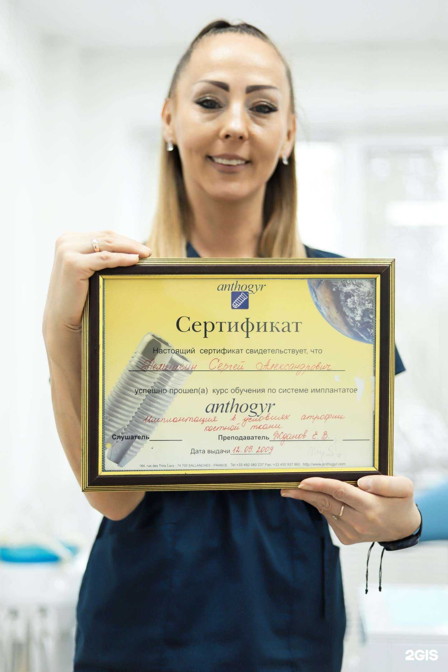 Отзывы на компанию СтоммеД в Чебоксарах c фото