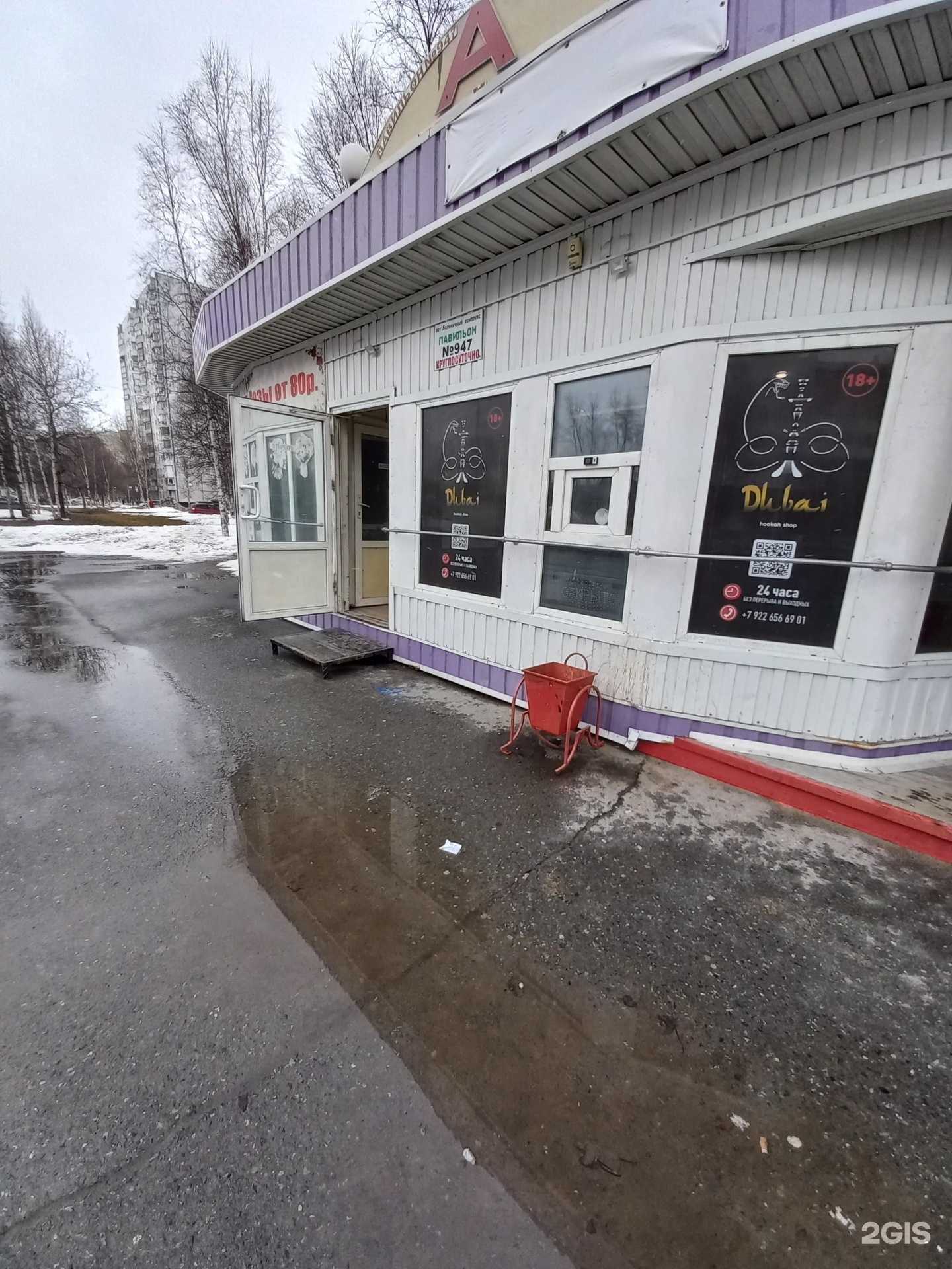 Отзывы на компанию Dubai flowers в Нижневартовске c фото