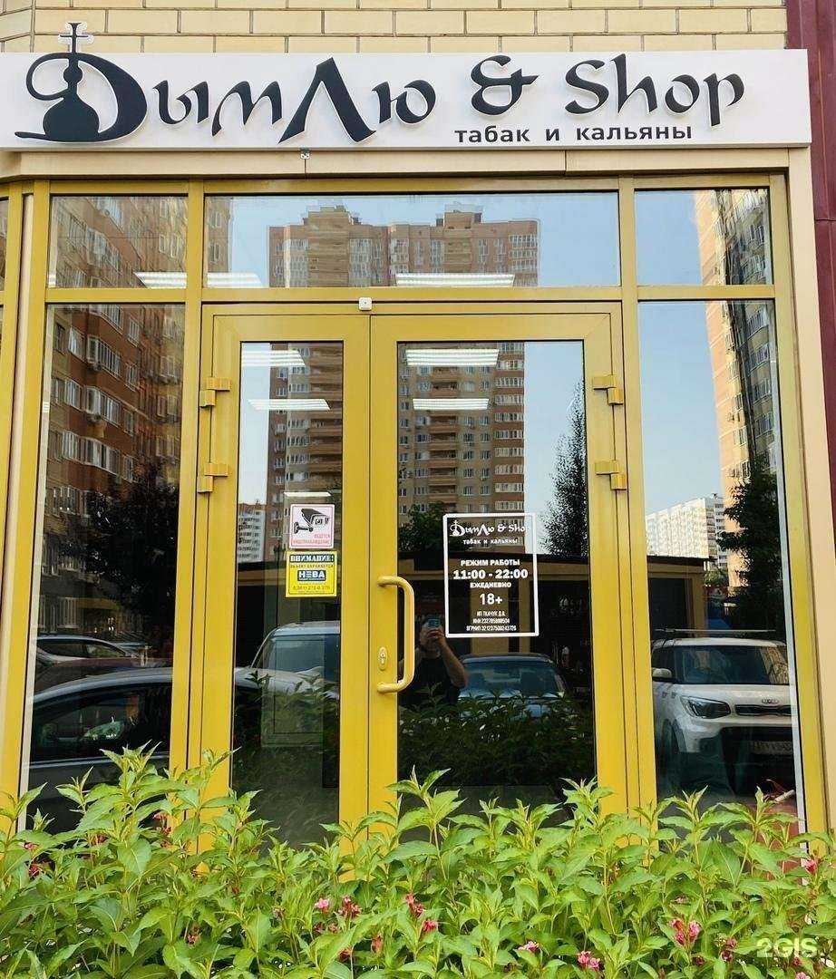 Отзывы на компанию Дымлю&shop в г. Краснодар c фото