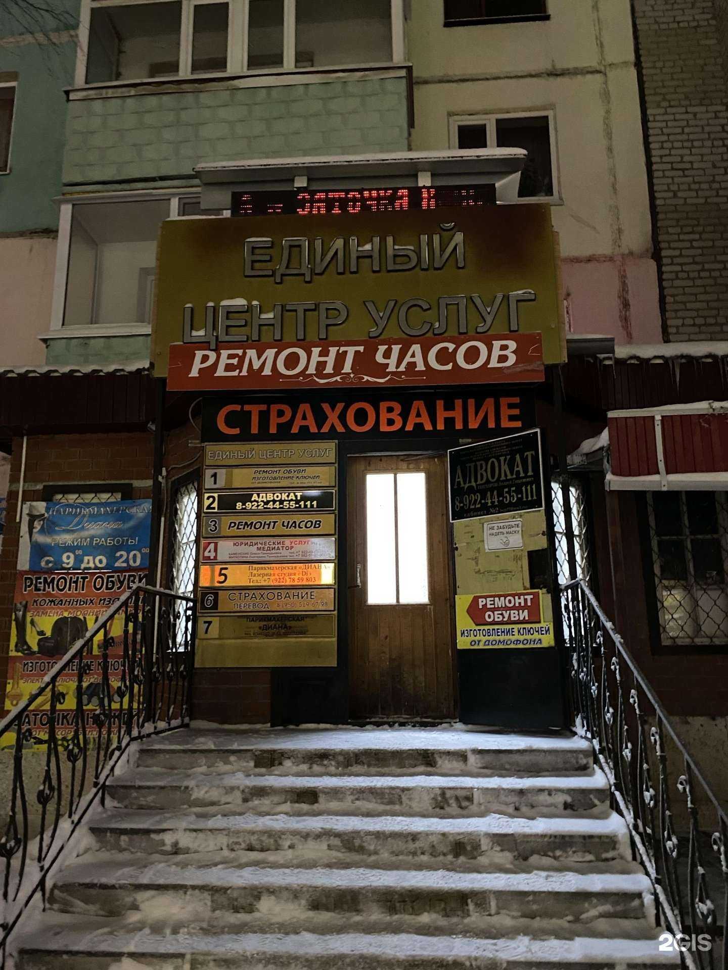 Отзывы на компанию Единый центр услуг в г. Нефтеюганск c фото