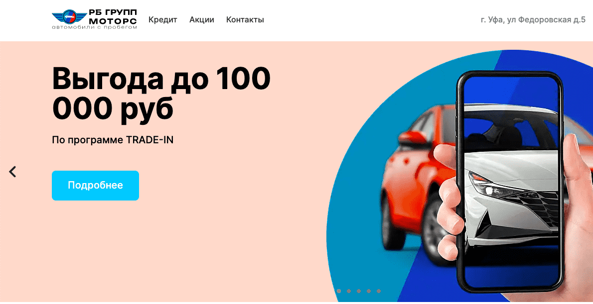 Отзывы на компанию РБ ГРУПП МОТОРС в г. Уфа c фото